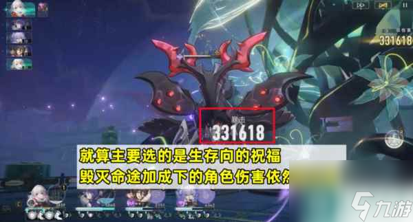 崩坏星穹铁道寰宇蝗灾难度5怎么过 毁灭命途攻略