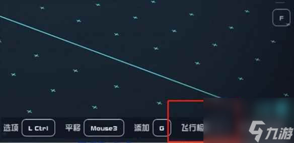 《星空starfield》改飞船武器顺序方法