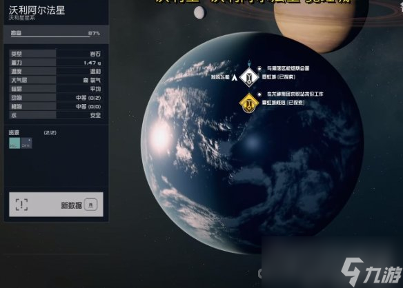 《星空》阿基拉城里传送点位置