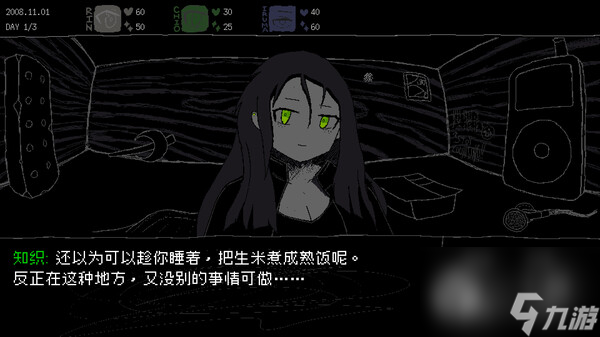 短篇文字冒险类游戏《冴子：女巨人约会模拟》公布详情