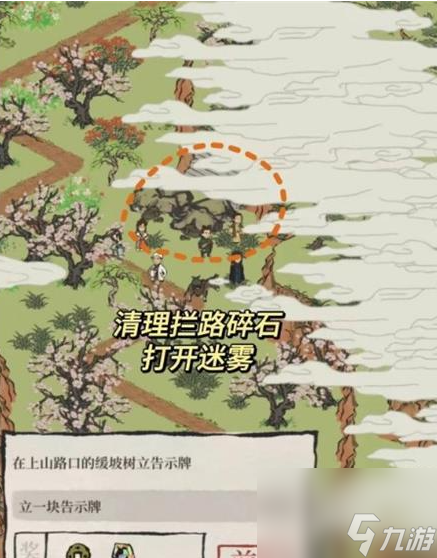江南百景图绍兴府探险会稽怎么过