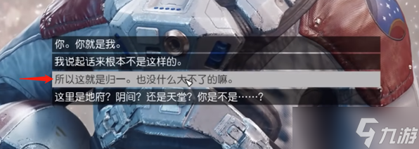 星空starfield最终BOSS逃课流打法