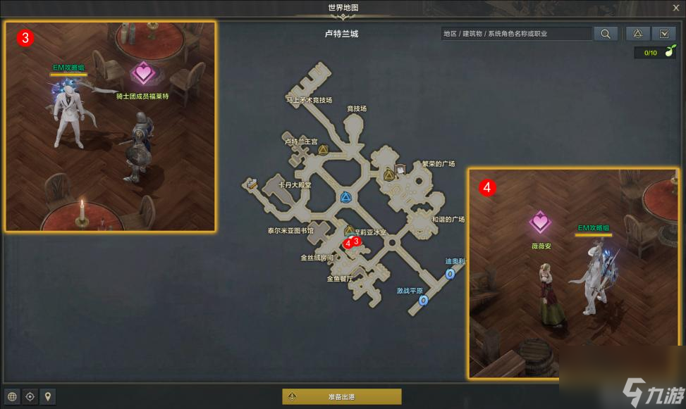 命运方舟追踪的资格任务怎么做？