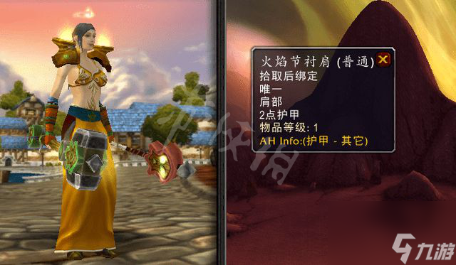 《魔兽世界》怀旧服火焰节奖励有啥什么？怀旧服火焰节奖励内容