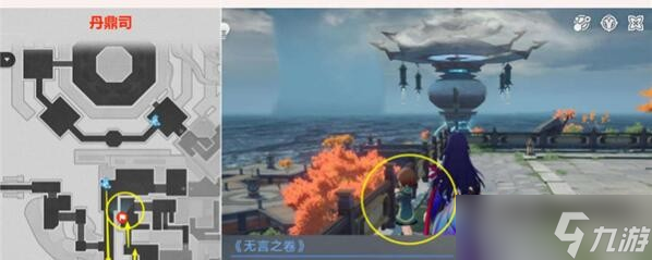 《崩坏星穹铁道》1.3玉络找书任务详解