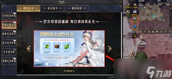 命运方舟对决魔兽版本福利介绍