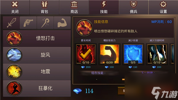 《地牢年代记》怎么玩