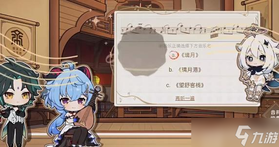 原神寻音序曲活动攻略