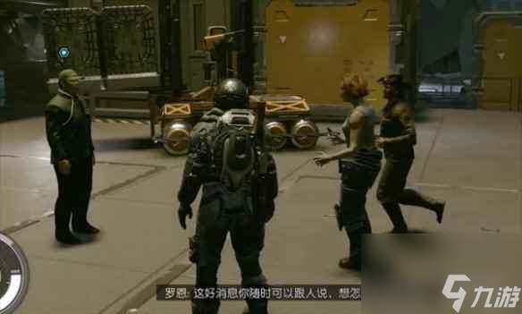 《星空starfield》游骑兵祸从天降任务BOSS活捉说明