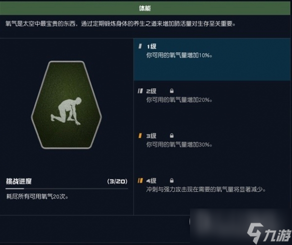 星空近战流玩法教程