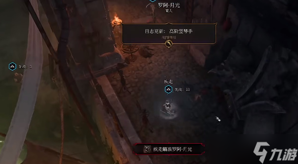 博德之门3找回拉凯斯的金子任务攻略