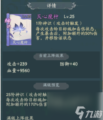 寻道大千道法流派怎么玩