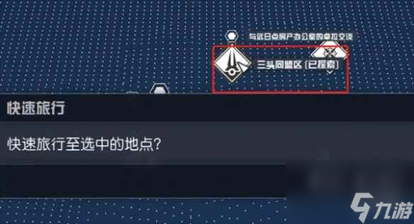 《星空starfield》殖联安保任务搜查与扣押攻略