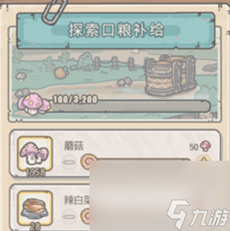 《最强蜗牛》华夏梨获得方法