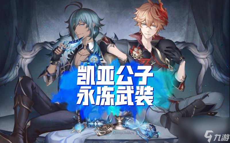 《原神》凯亚支线任务流程详解——全面指南（学习如何完成凯亚支线任务，提升你的游戏体