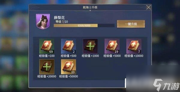 大航海时代海上霸主航海士最佳培养指南
