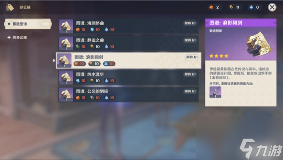 原神聚光灯下谎言成影任务怎么做 原神聚光灯下谎言成影任务攻略