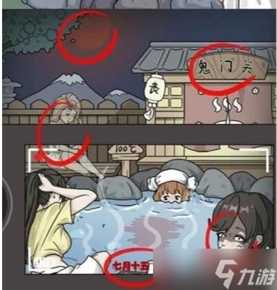 一代沙雕温泉回魂怎么通关
