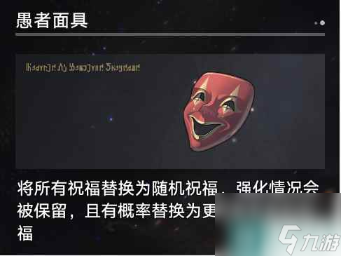 《崩坏：星穹铁道》寰宇蝗灾奇物介绍一览