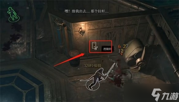 博德之门3在钢铁王座救人流程
