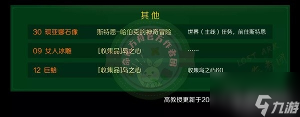 命运方舟快速获取航海冒险物方法介绍