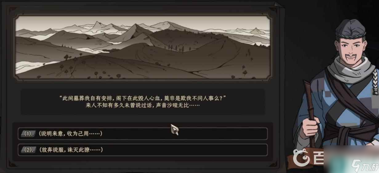 太吾绘卷乱葬岗怎么走 太吾绘卷活死药