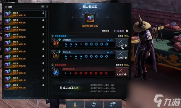 命运方舟石头怎么点