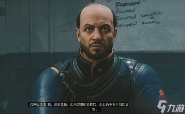 星空starfield总督赫斯特把柄介绍