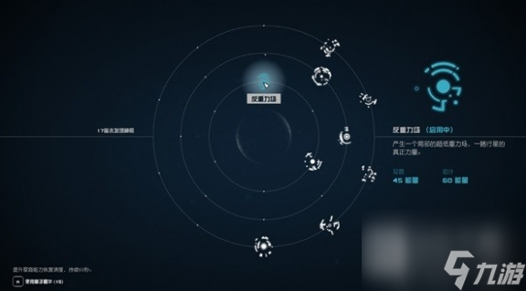 《星空》部分星裔能力获取地点详情
