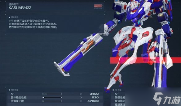《装甲核心6》艾尔无伤打法攻略