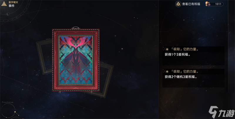 星穹铁道寰宇蝗灾虫潮事件一览