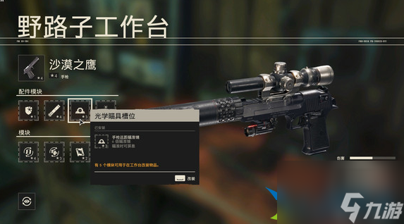 孤岛惊魂6武器推荐 孤岛惊魂6用什么武器