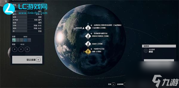 星空群星组织指南01介绍-星空群星组织指南01怎么获得