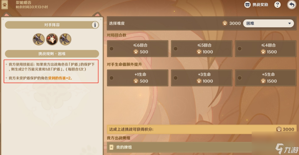 原神铸镜研练裂眦嚼齿关卡要怎么完成