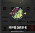 星空starfield舰队boss位置介绍(星空starfield舰队boss在哪里介绍)