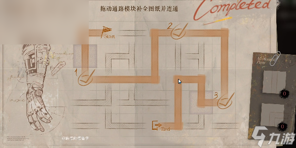 重返未来1999鬃毛的左手活动肘关节修复攻略