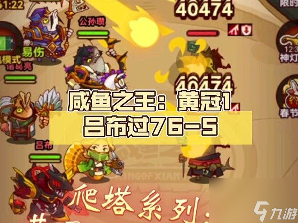 咸鱼之王吕布主c阵容怎么搭配-吕布主c阵容2023最新