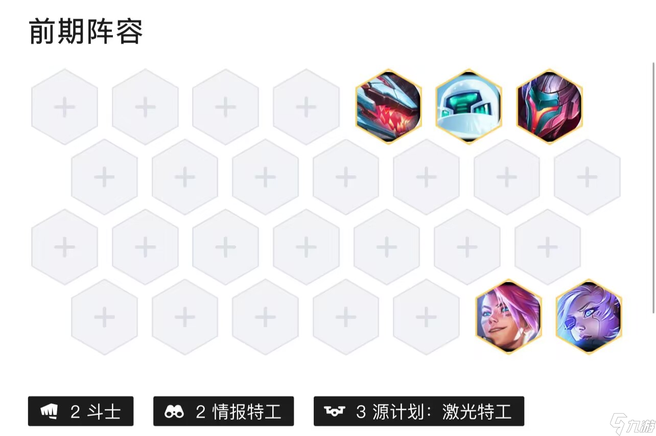 云顶之弈s8劫怎么玩？[云顶之弈]