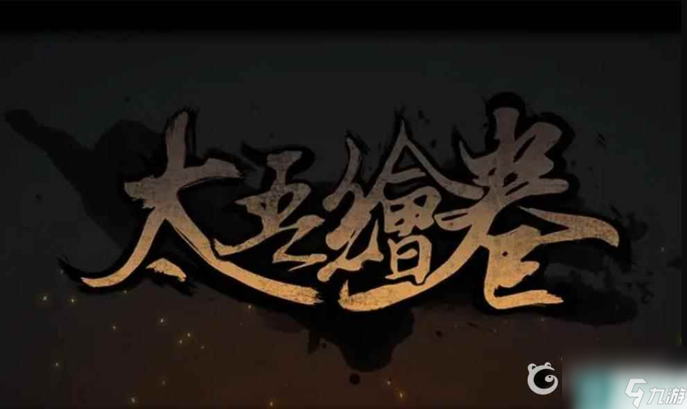 太吾绘卷乱葬岗怎么走 太吾绘卷活死药