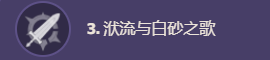 原神菲米尼技能是什么