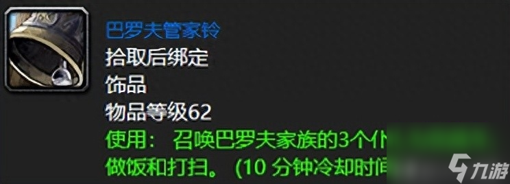 魔兽战士职业任务奖励有什么？战士水瓶怎么样