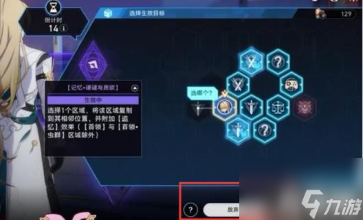崩坏星穹铁道寰宇蝗灾觐见之骰是什么（觐见之骰效果详解）