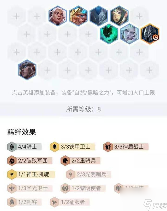 云顶铁骑武器怎么玩？[云顶之弈]