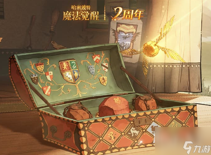 哈利波特魔法觉醒二周年活动怎么做