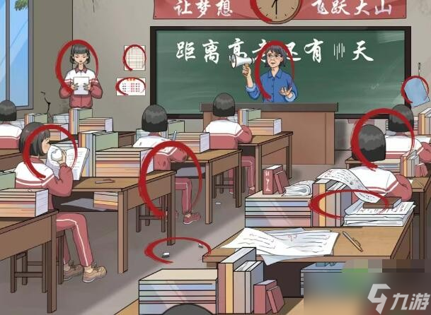 一代沙雕走出大山怎么通关
