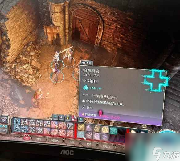 《博德之门3》无法释放治疗解决方法