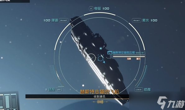 星空starfield总督赫斯特把柄介绍