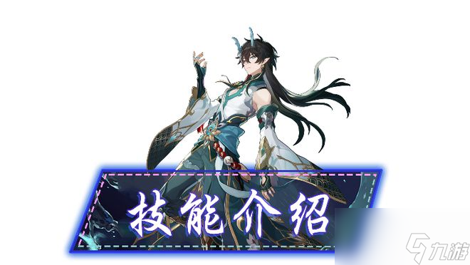 【崩坏：星穹铁道】超强核爆帅哥龙饮月君！养成配队全方位攻略