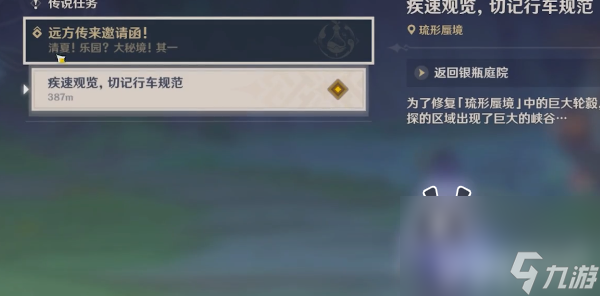 原神琉形蜃境地下锚点如何开启 琉形蜃境地下锚点开启方法
