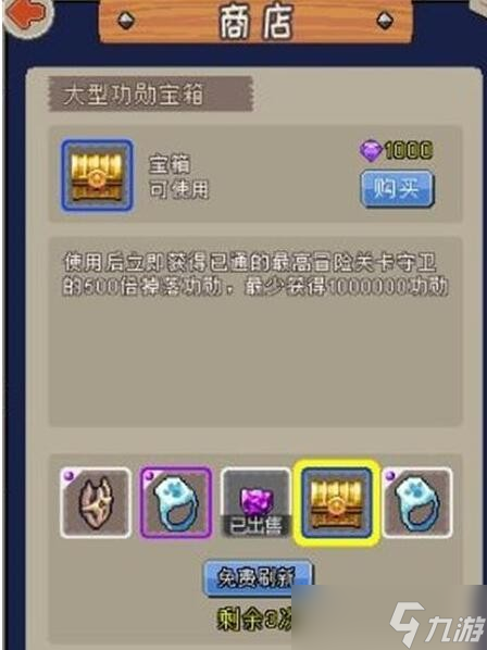 魔城骑士广告箱子作用一览
